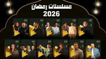 توقيت يومي .. مواعيد عرض مسلسلات رمضان 2026 على قنوات نايل سات